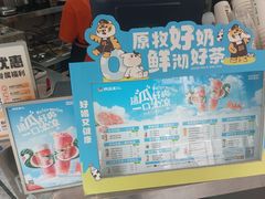 -兵立王鲜果茶·奶茶(大学路店)