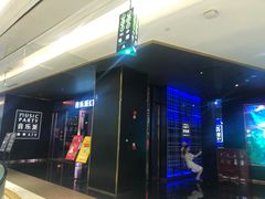 -音乐派KTV(银泰城店)