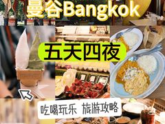 -暹罗广场