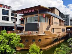 景观位-年辉渔村·非遗传承餐厅(新丰江店)