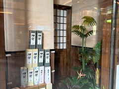 -弓二·烧鸟居酒屋(财富购物中心店)