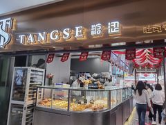 面包甜点陈列柜-糖涩(新佳丽店)