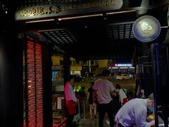 门面-川西坝子火锅(清江东路3.0直营店)