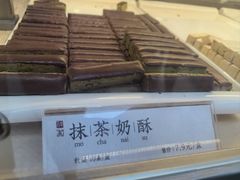 -祥禾饽饽铺·中式糕点(北京来福士店)