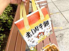 -老day牛杂(官也街总店)