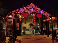 -卫鼎轩·曹公馆(鼓楼店)