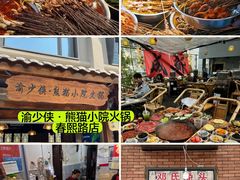 -成都大熊猫繁育研究基地