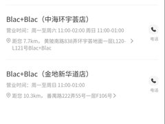 -Blac+Blac(中海环宇荟店)