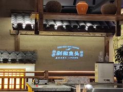 -渔乡米香·剁椒鱼头(四方坪店)