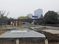 -武汉园博园(武汉自然博物馆)