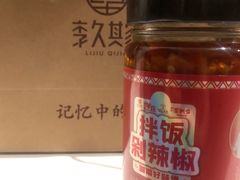-李久其家民间餐厅(观沙岭公园店)