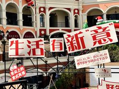 -佛罗伦萨小镇广佛名品奥特莱斯(疏港路店)