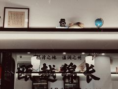 -十八家面馆(均瑶店)