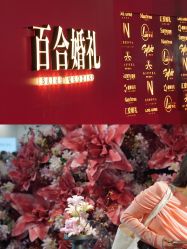 点击看大图 -Sunny喜铺婚礼定制·求婚策划