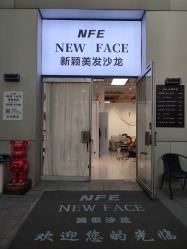 -NEW FACE烫染专业店