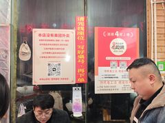 -三中高皇羊肉馆