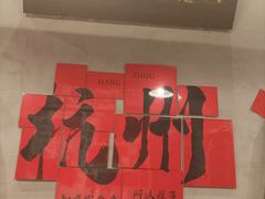 -方铲铲·成都板凳面(滨江银泰店)