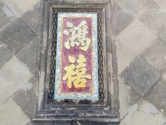 -张学良旧居陈列馆