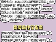 -南澳岛打卡果汁冰公司