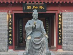 -开封府