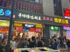 门面-八一好吃街·高品美食广场
