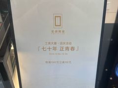 -老铺黄金(工美大厦店)