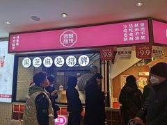 -西施酥饼(欧亚商都店)