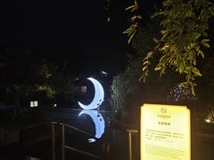 -深业半汤御泉庄温泉