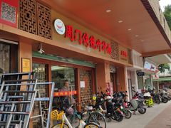 -周门传统竹升面