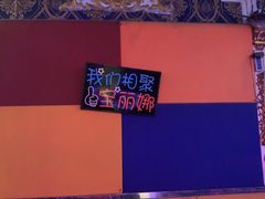 -安吉罗联丰舞厅(宝丰生活广场店)