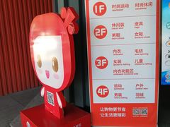 -上品折扣(回龙观店)