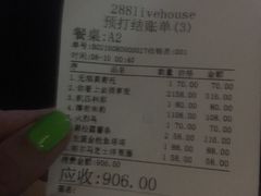-288 Livehouse 酒吧(思南公馆店)