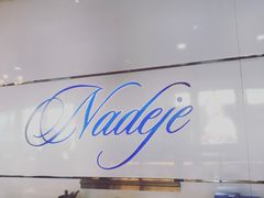 -Nadeje(Plaza Mahkota)