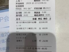 账单-赤火牛排(金狮广场店)