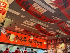 -王繁星面馆(西安熙地港店)