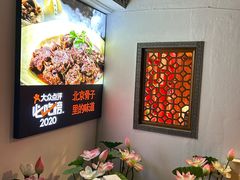-芦月轩羊蝎子(劲松店)