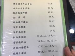-来顺成饭庄
