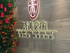 -侨美食家·41年地道粤菜(珠江新城店)