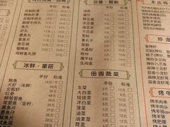 菜单-義聚德·清真铜锅涮羊肉·烧烤(河东店)