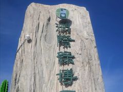 -南通洲际绿博园