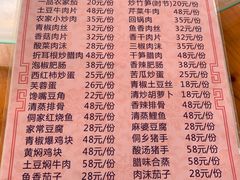 菜单-仁和人家