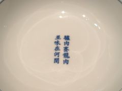 -高玛纳驴肉火烧(河间总店)