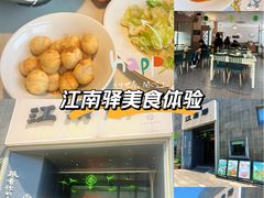 -江南驿·二十余年创意杭帮味(良渚玉鸟集店)