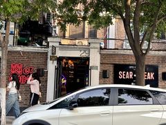 -囍er牛排馆SEAR STEAKHOUSE(常德道店)