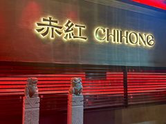 -赤红音乐现场(浦东金桥路店)