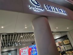 -锦江旅游(上海旅行社店)