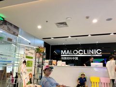 -马泷齿科·皓康门诊(尚都SOHO店)