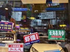 -喝丢一只鞋海鲜烧烤·海肠捞饭(市场店)