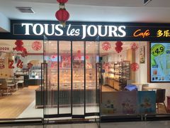 -多乐之日(富力城店)