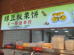 -周记传统糕点PASTRY(蜀汉路店)